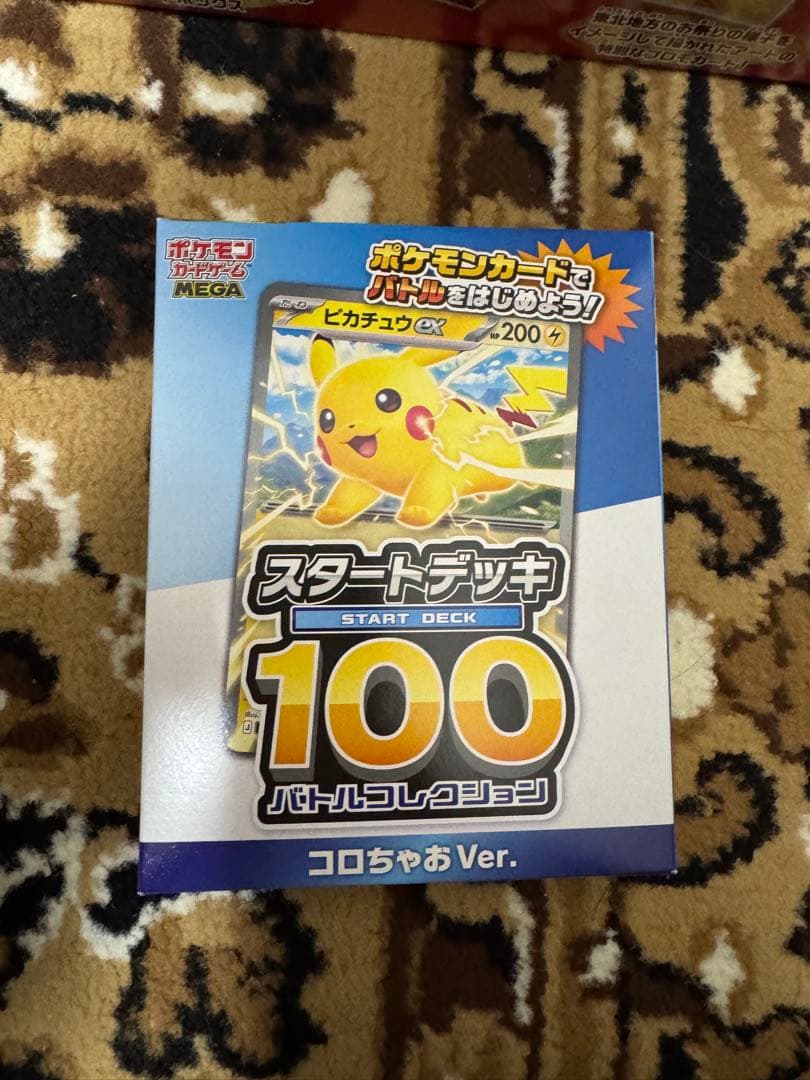 スペシャルBOX3種ロケット団の栄光インフェルノXなどポケモンカードまとめ売り