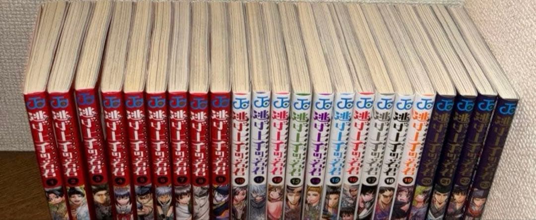逃げ上手の若君 1〜23巻　全巻セット