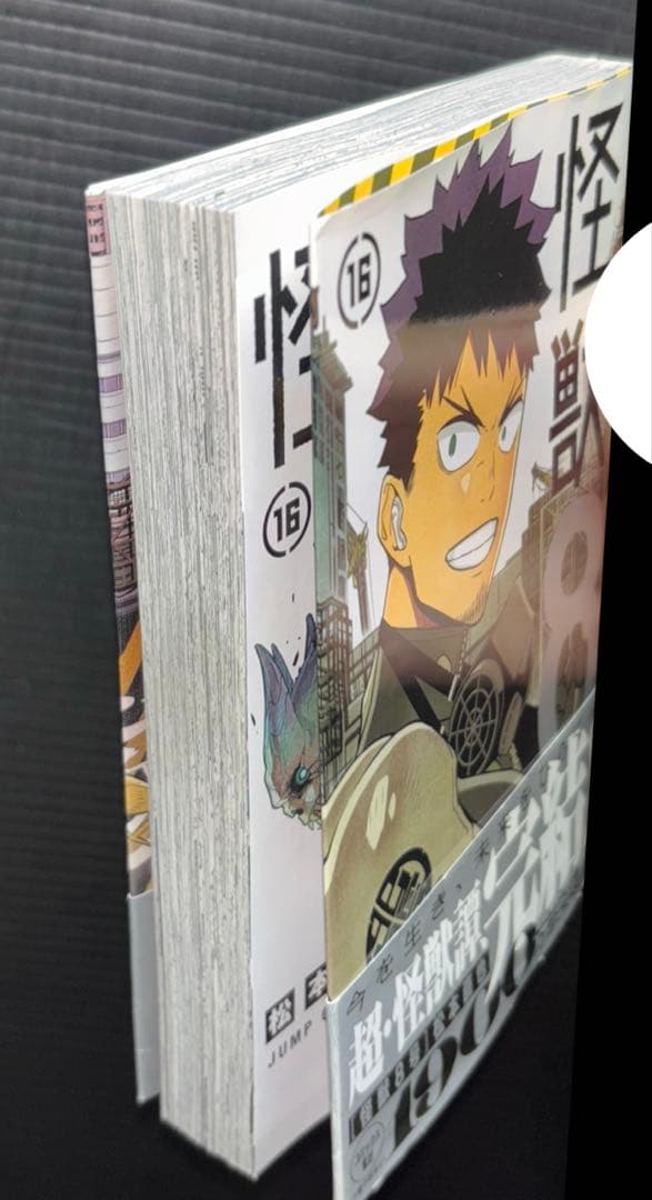 怪獣8号 1-16巻 全巻 sideB 1.2巻 小説 全19冊