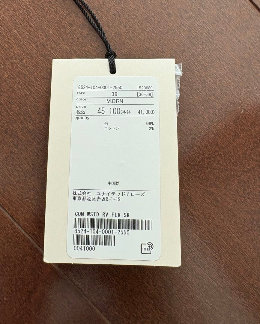 conte コンテ　えみり　リバーフレアスカート　新品タグ付き