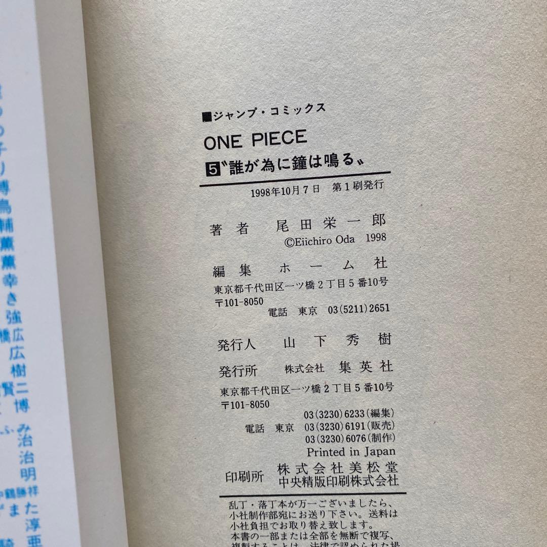 ワンピース全巻(1〜111巻・1巻以外初版)