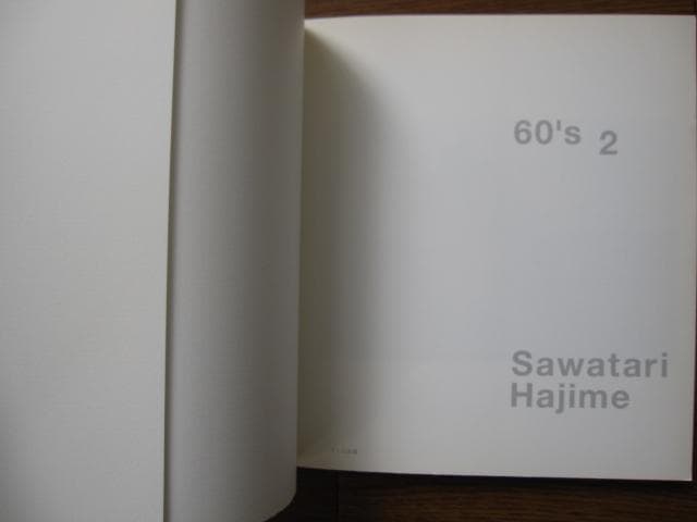 沢渡朔 60's 2　Hajime Sawatari　ワイズ出版