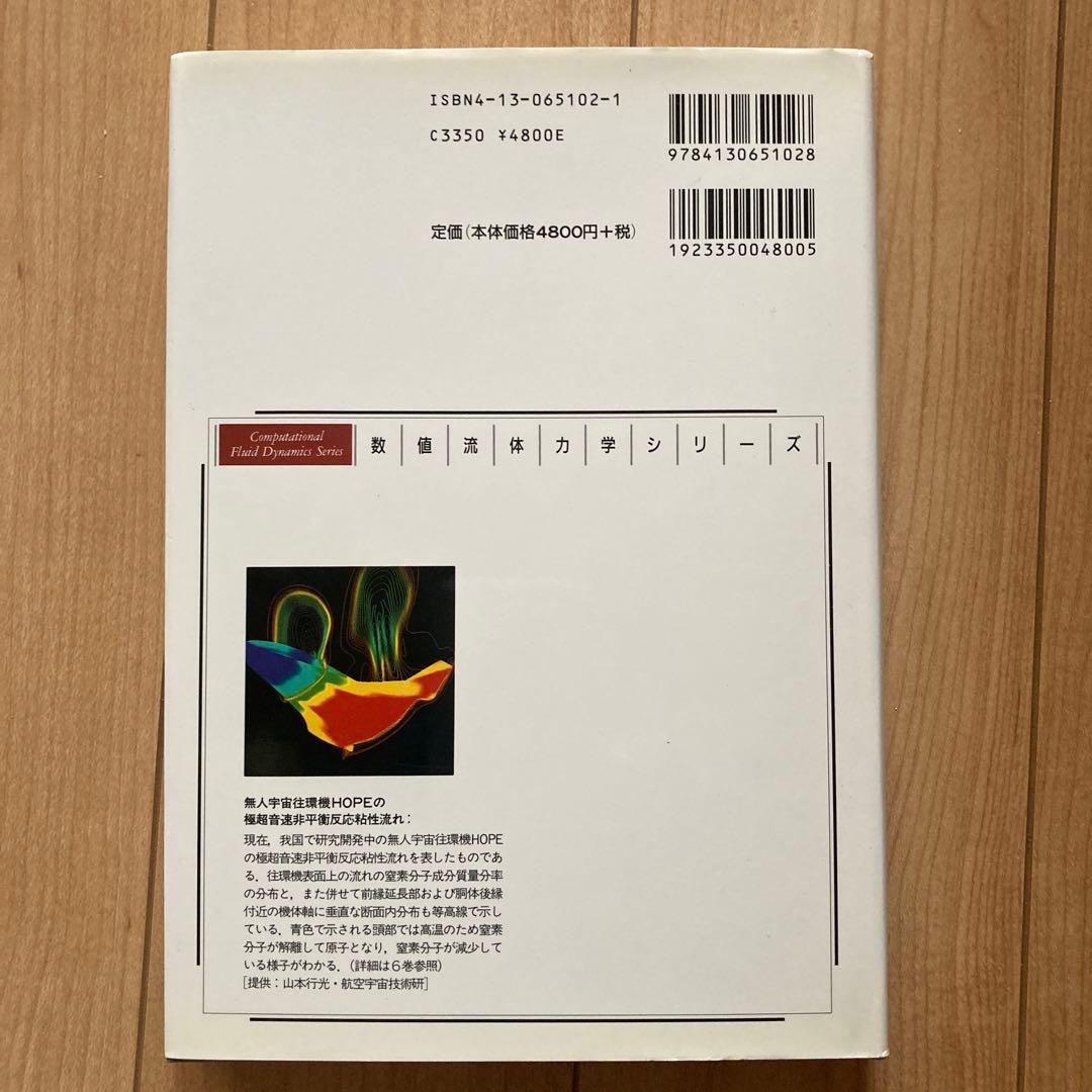 圧縮性流体解析