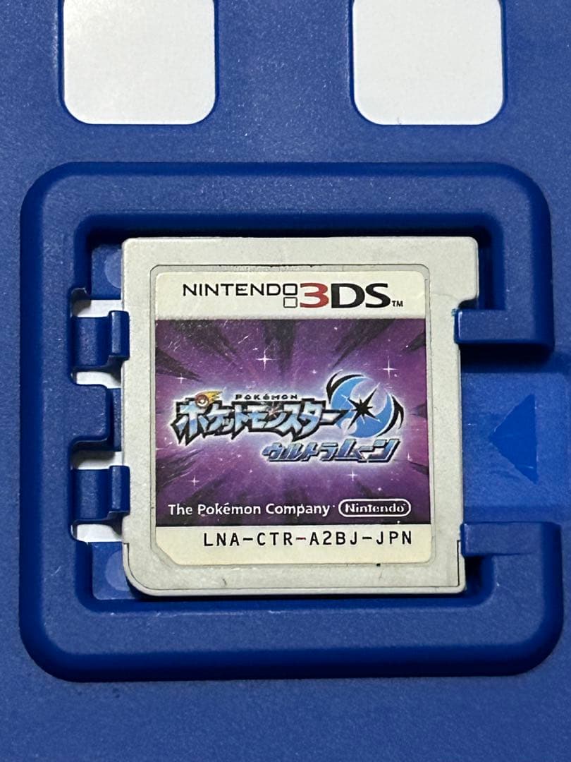 3DSソフト　ポケットモンスターウルトラサン/ウルトラムーン　２本セット