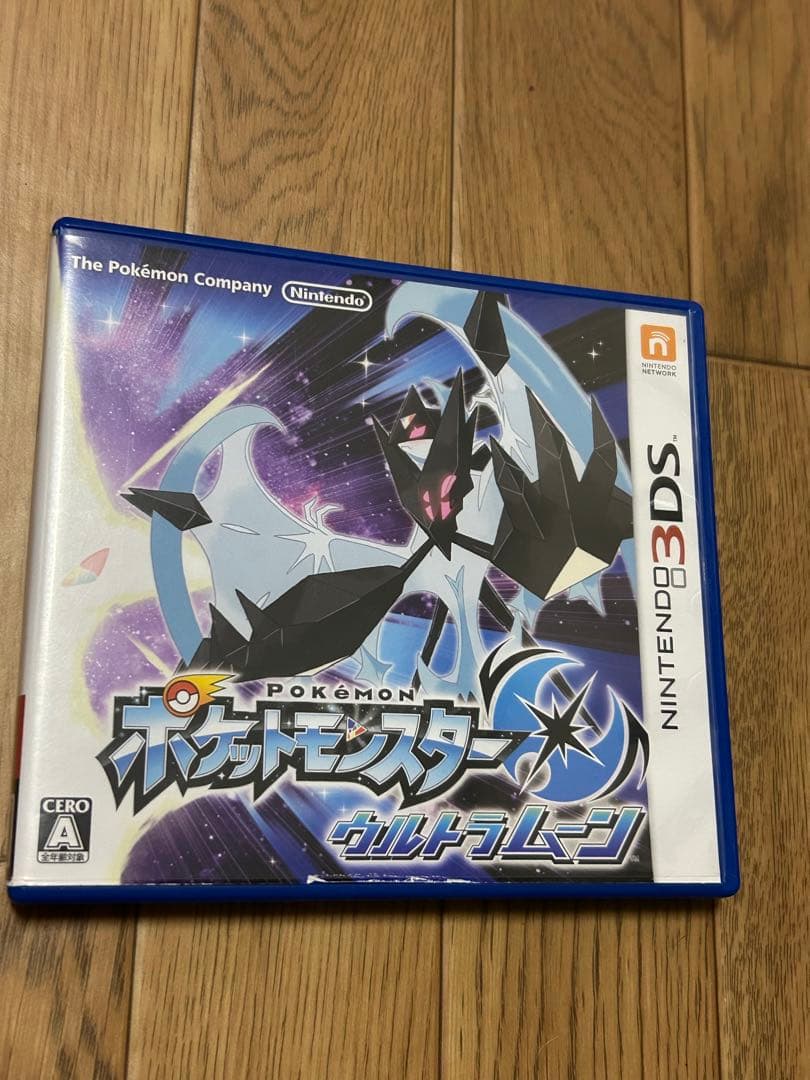 3DSソフト　ポケットモンスターウルトラサン/ウルトラムーン　２本セット