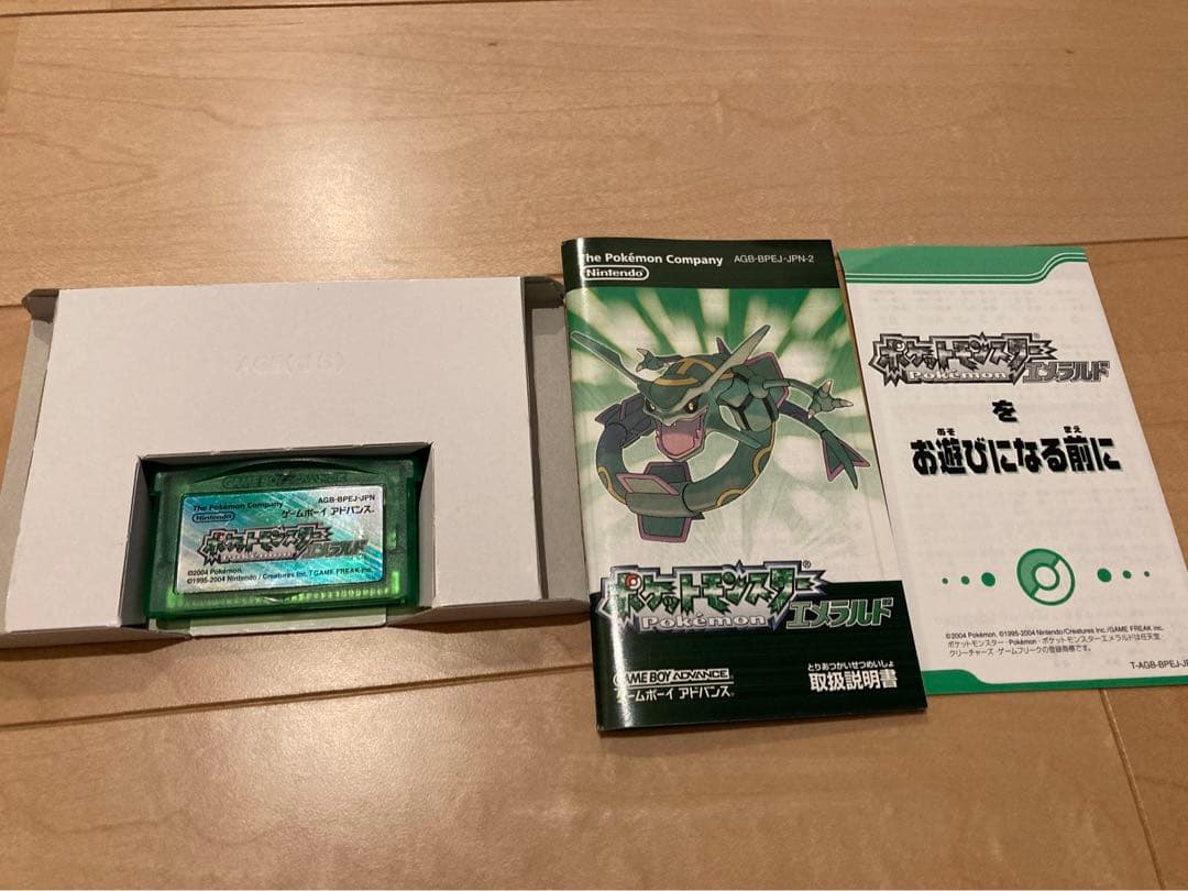 ポケットモンスター　エメラルド　ポケモン