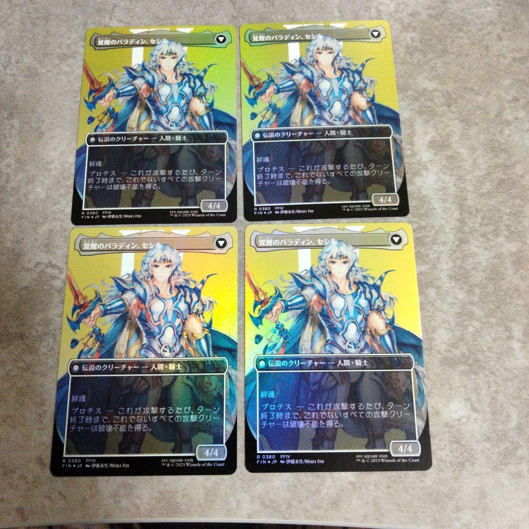 MTG　日本語版foil　暗黒騎士、セシル　４枚セット