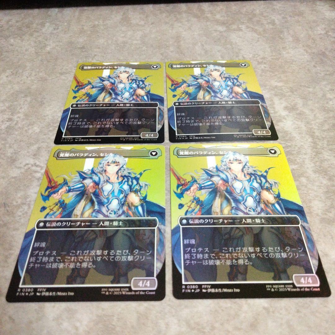 MTG　日本語版foil　暗黒騎士、セシル　４枚セット
