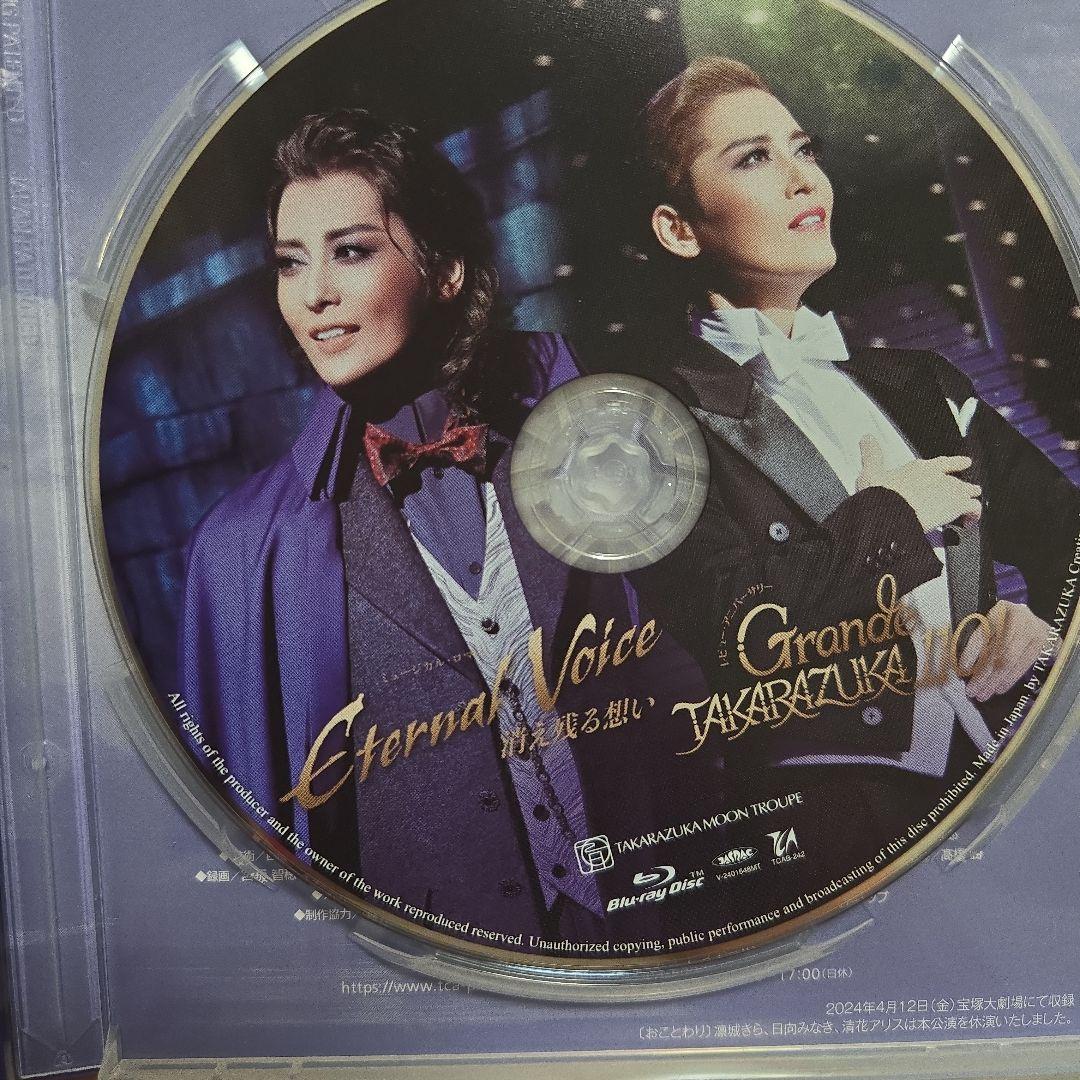 宝塚 月組 EternalVoice /Grande Takarazuka110