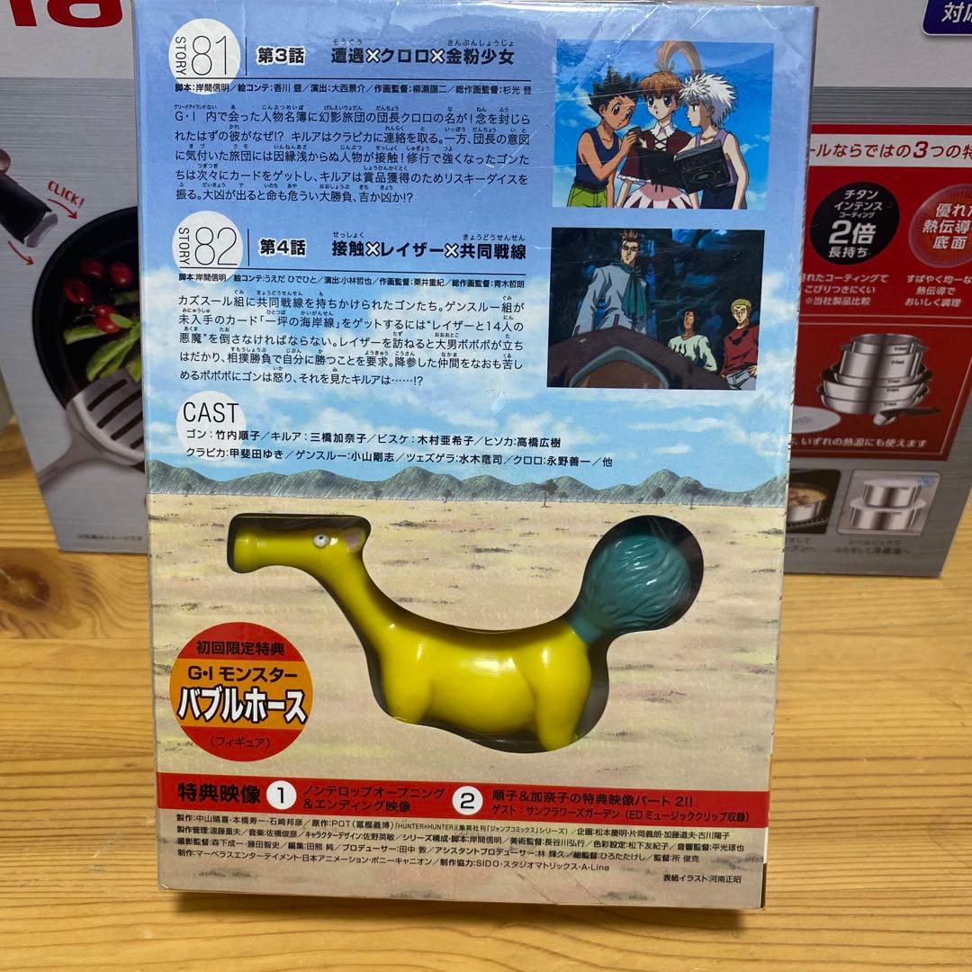 HUNTER×HUNTER G.I. Final DVD