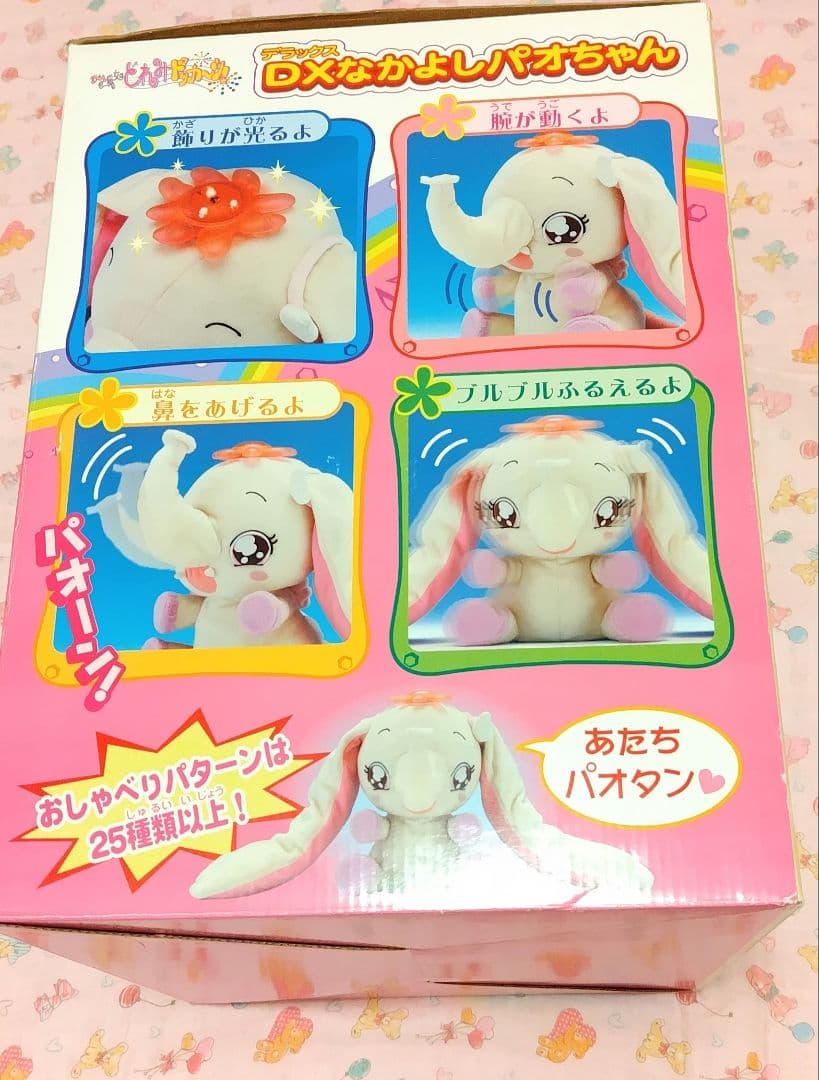おジャ魔女どれみ　DXなかよしパオちゃん