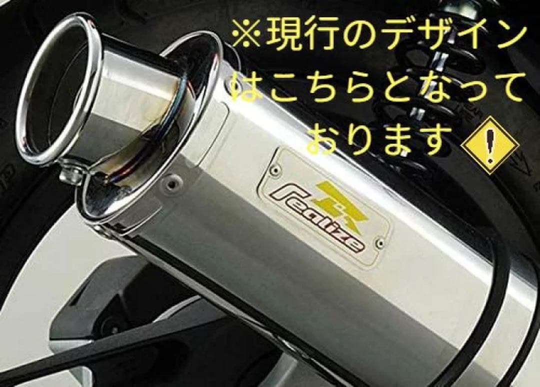 Realizeホンダ トゥデイ(A67)22Racing SUS マフラー