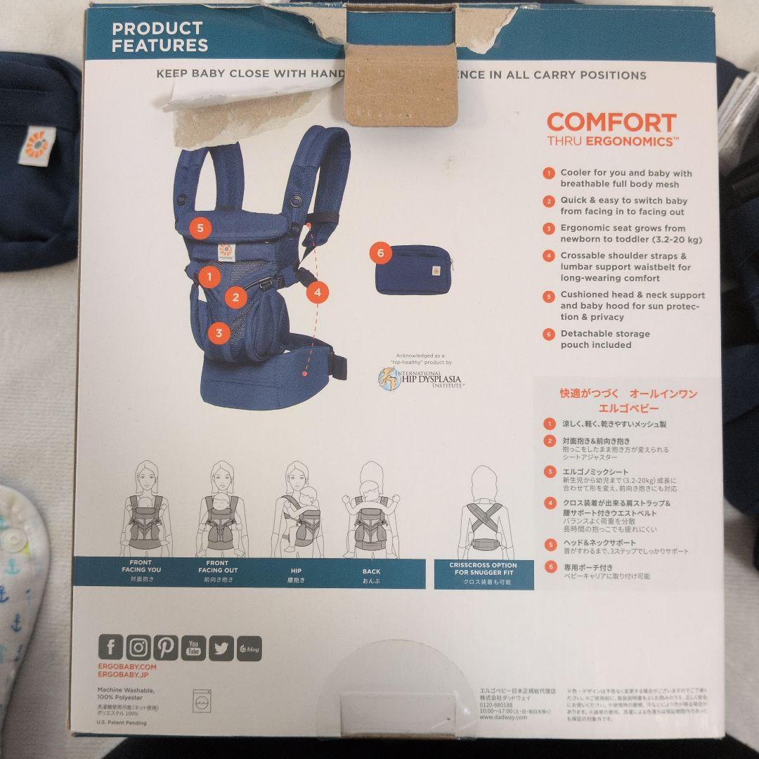 【収納ポーチ付き】ergobaby OMNI360 エルゴベビー オムニ360