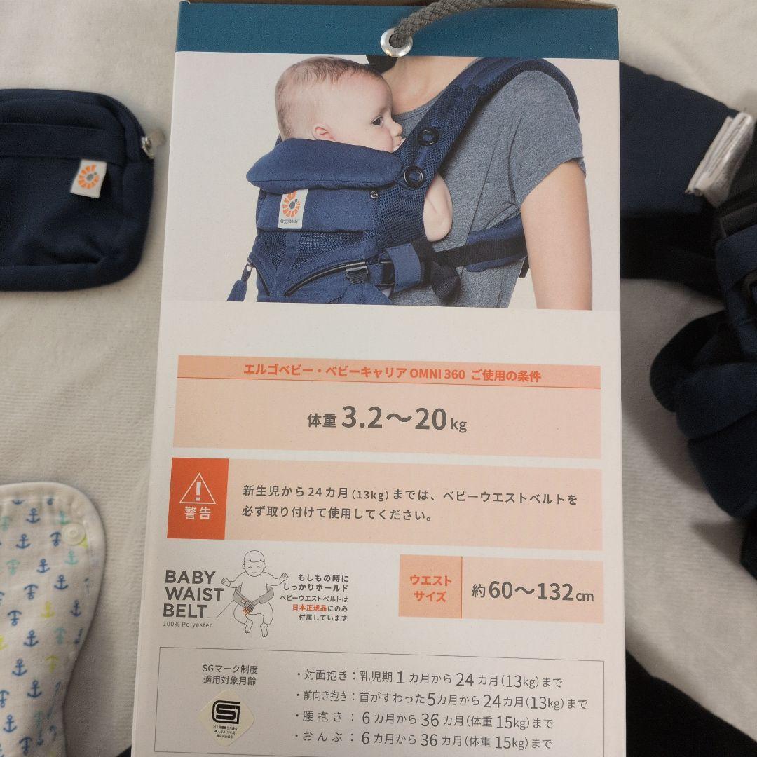 【収納ポーチ付き】ergobaby OMNI360 エルゴベビー オムニ360