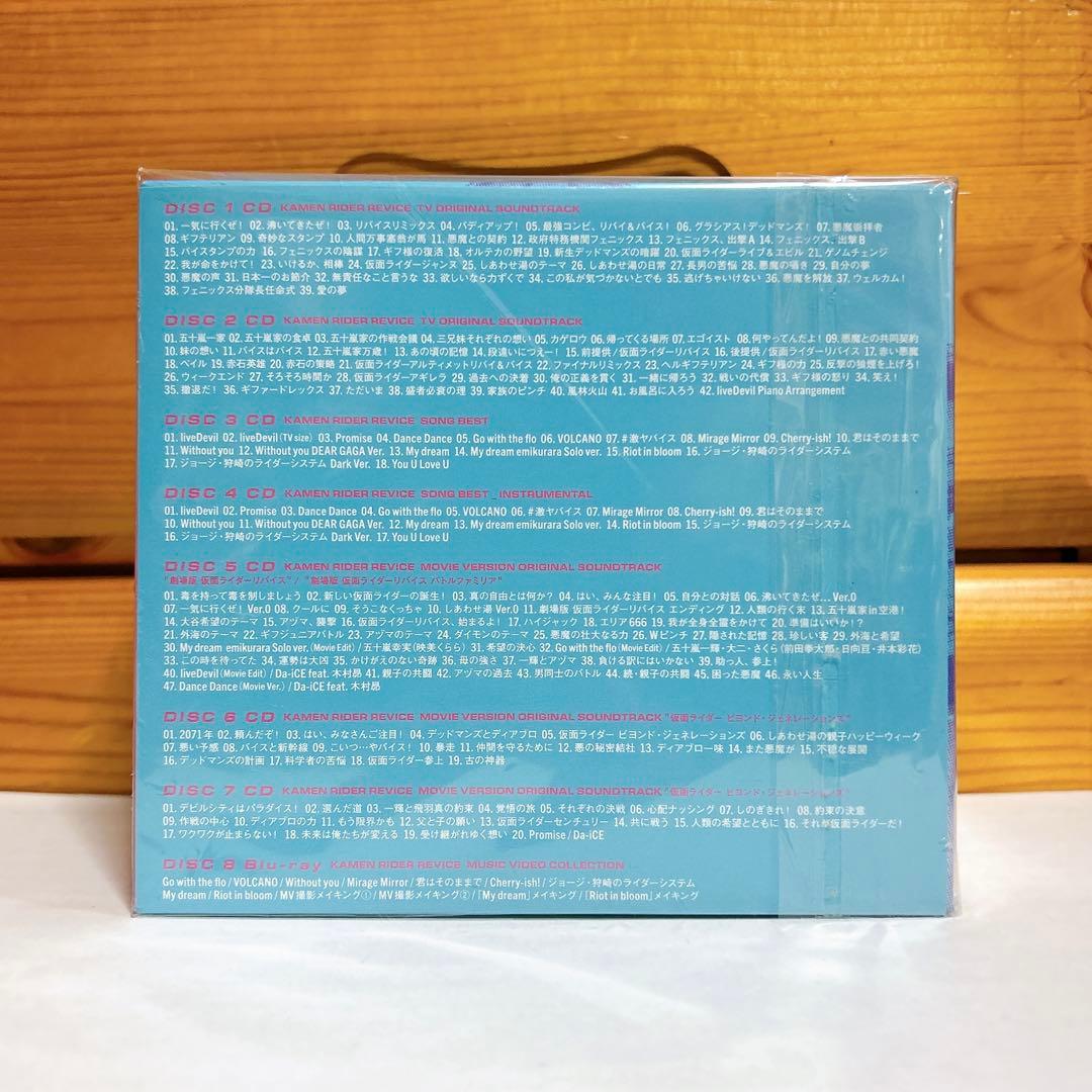 仮面ライダーリバイス　CD-BOX
