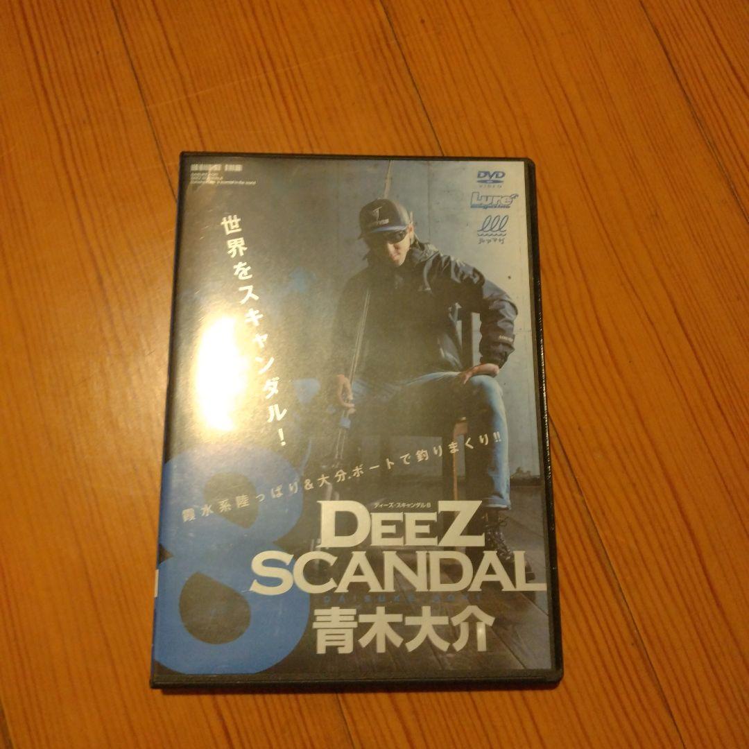 青木大介釣り完全版