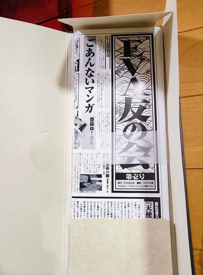 新世紀エヴァンゲリオン DVD-BOX