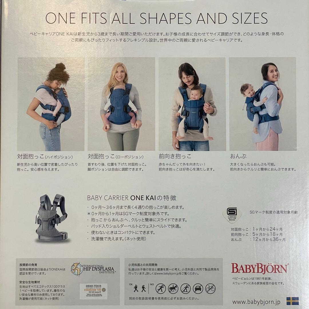 BabyBjorn♡ONE KAI Air メッシュ ブラック