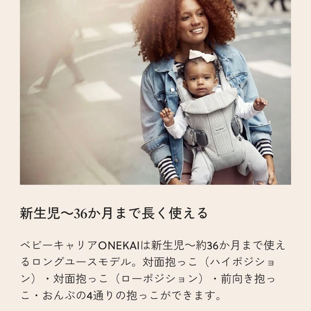 BabyBjorn♡ONE KAI Air メッシュ ブラック