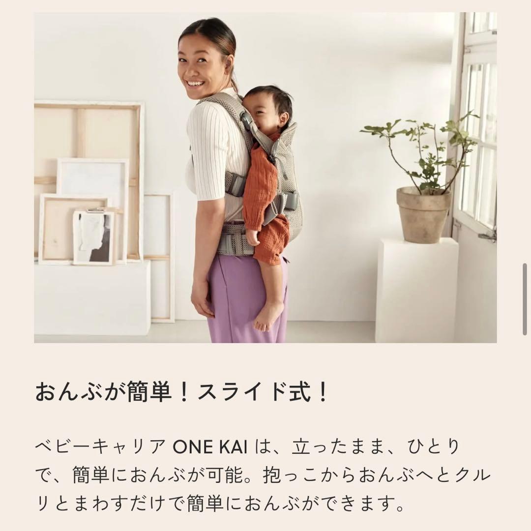 BabyBjorn♡ONE KAI Air メッシュ ブラック