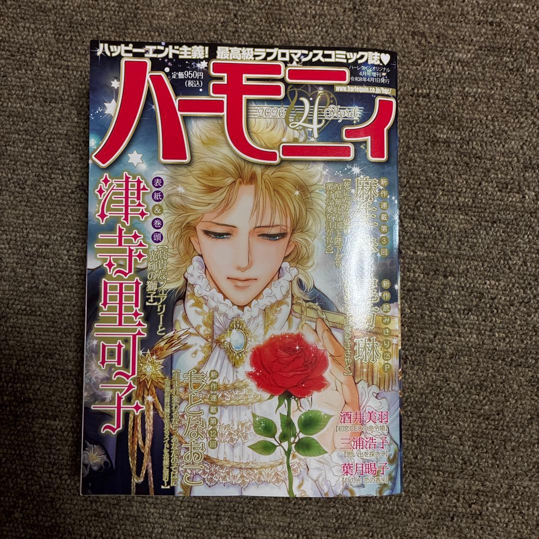 はるか