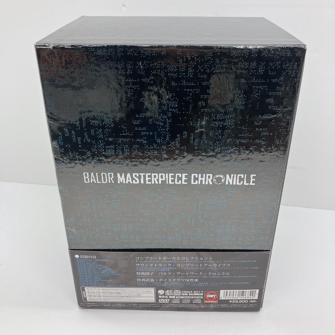 BALDR MASTERPIECE CHRONICLE 再販版