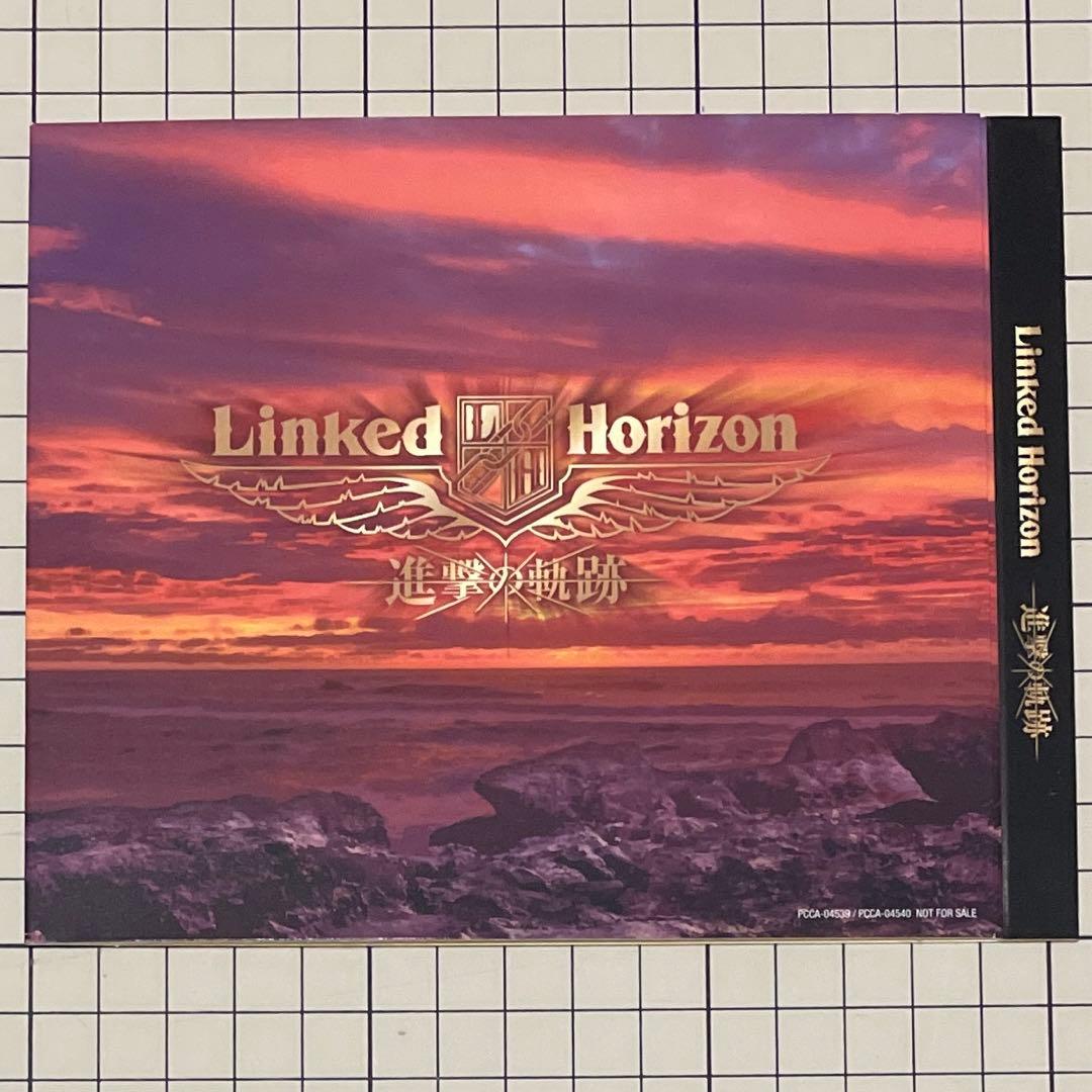 進撃の軌跡 特典コンプリートセット Linked Horizon 進撃の巨人