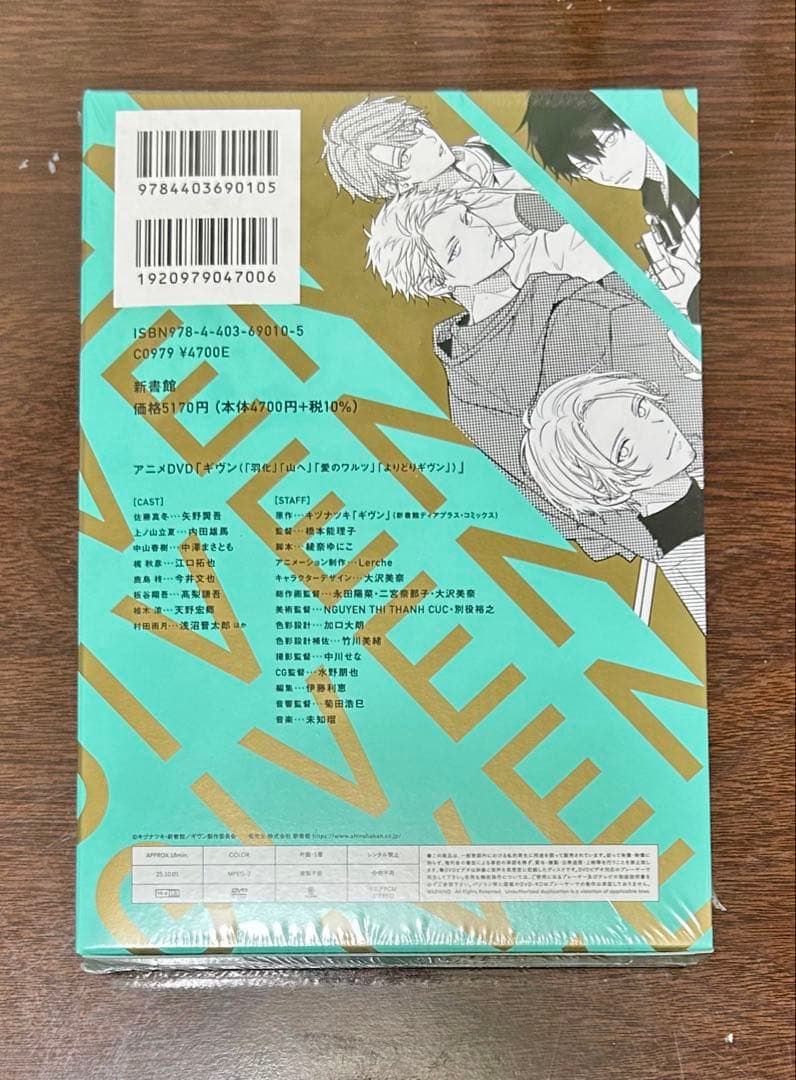 ギヴン 10th mix アニメDVDつき限定版/キヅナツキ　未開封品