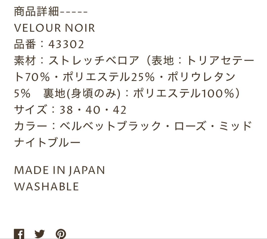 VELOURNOIRbyFOXYNEWYORKベロアフレアノースリーブワンピ38