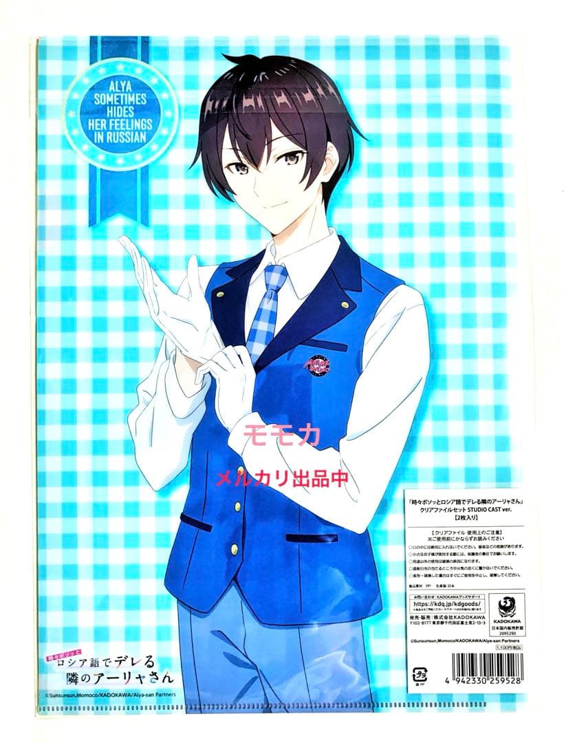 ロシデレ アニメジャパン AJ 2024 クリアファイル アーリャ 久世政近