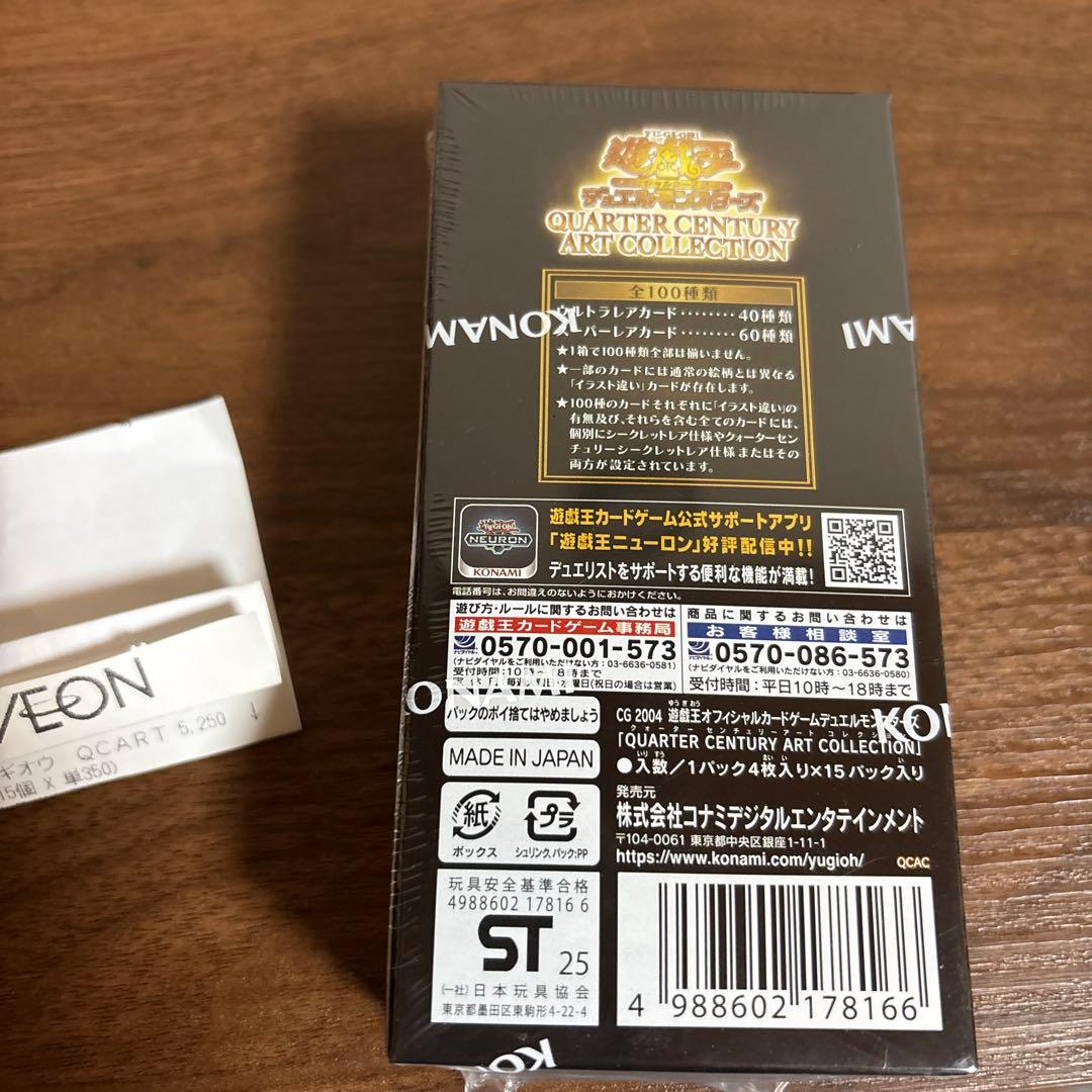 遊戯王 アーコレ1box シュリンク付き