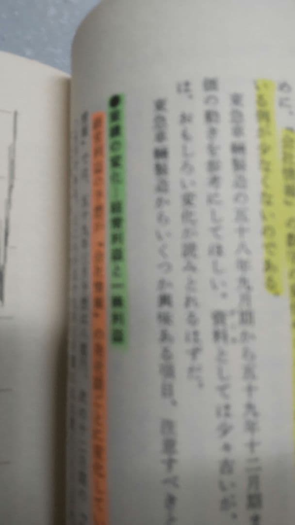 【希少本】必ず上がる株 大底値方程式が見つかった!