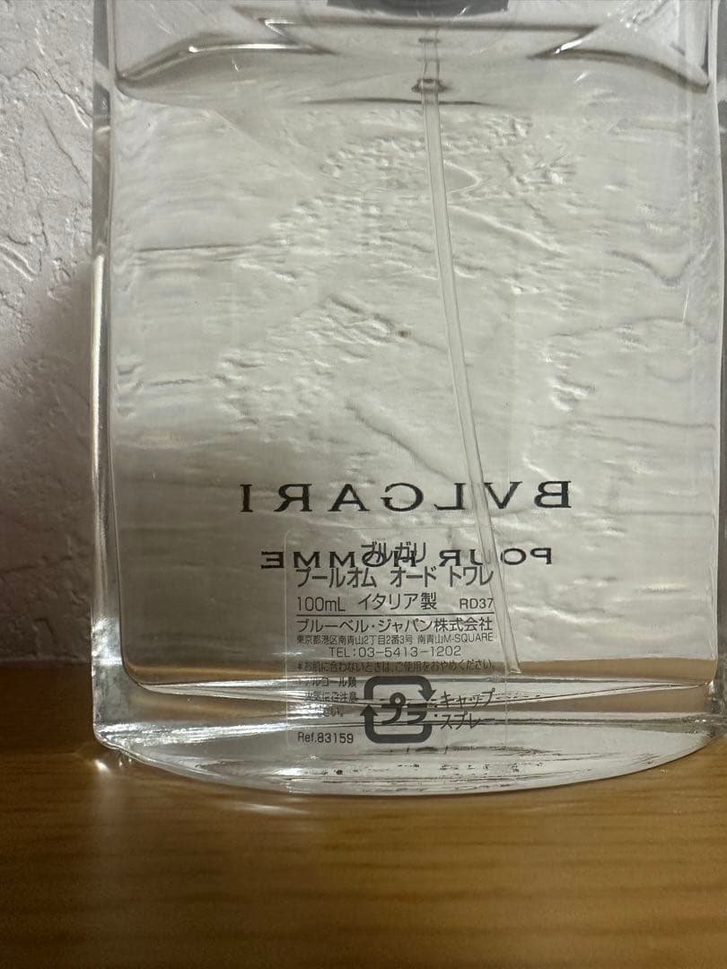 ブルガリ プールオム オードトワレ 100ml 香水
