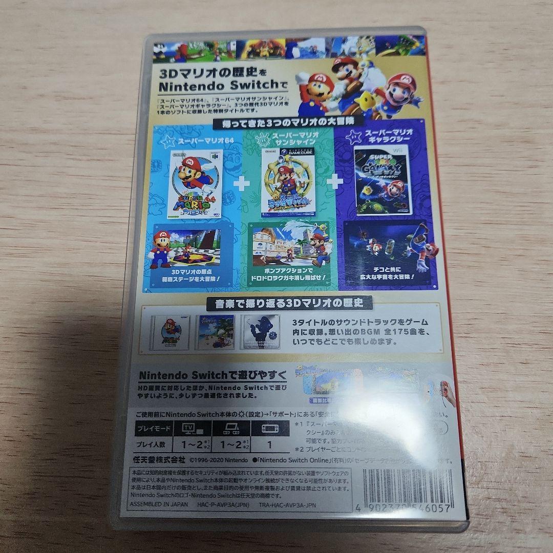 k*a様 SUPER MARIO 3D COLLECTION