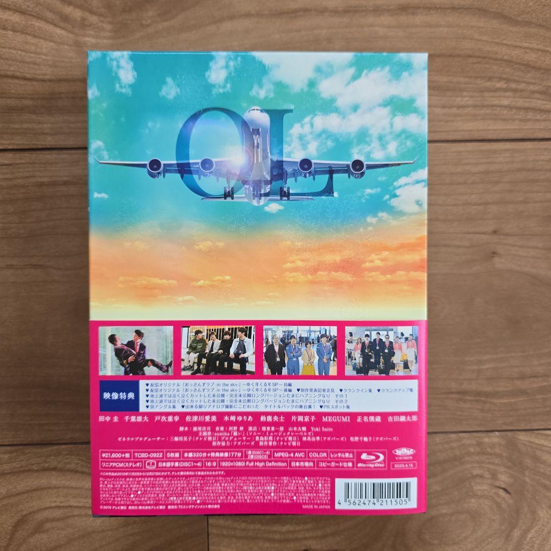 おっさんずラブ in the sky Blu-ray