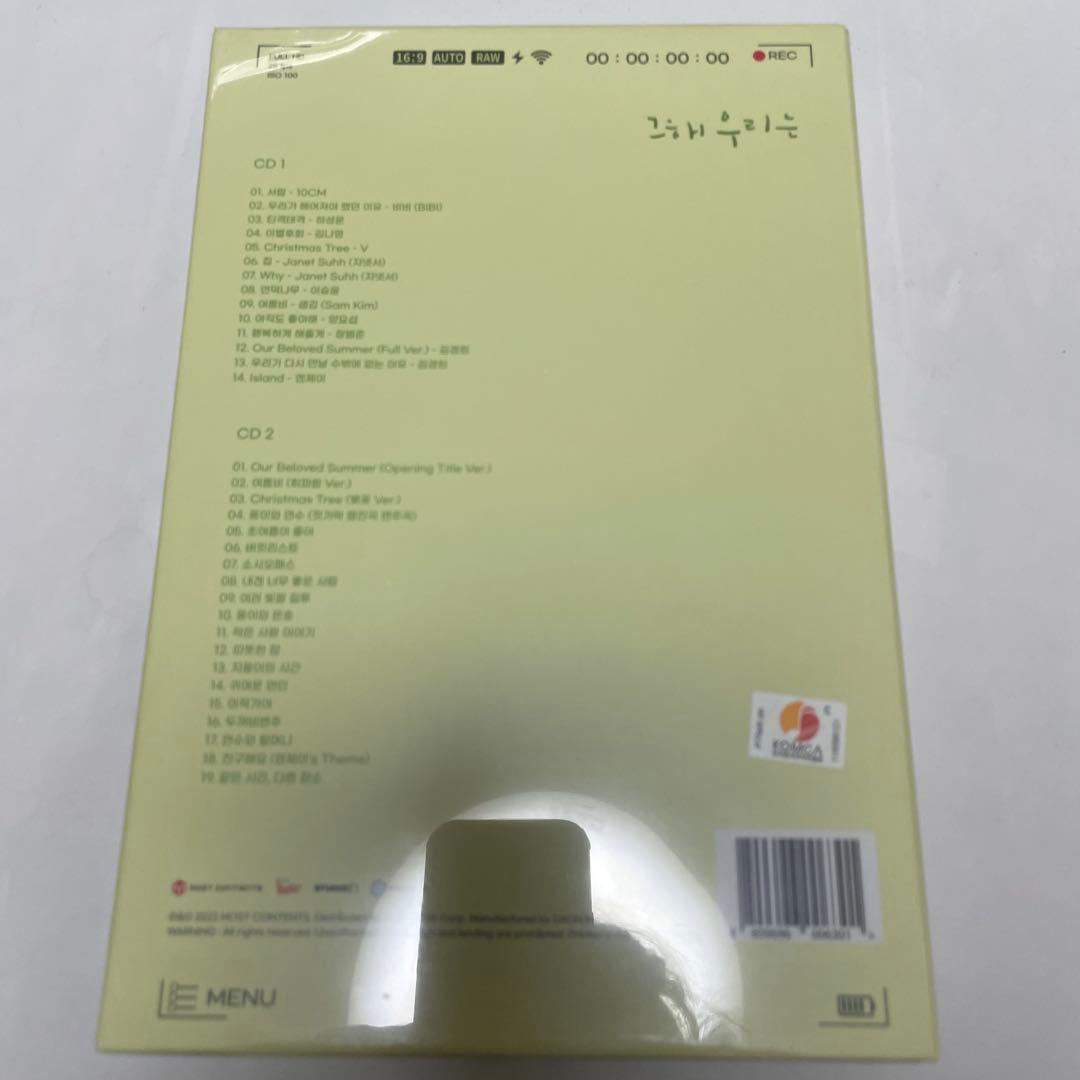 ★新品未開封★韓国ドラマ「その年、私たちは」OST CD サウンドトラック