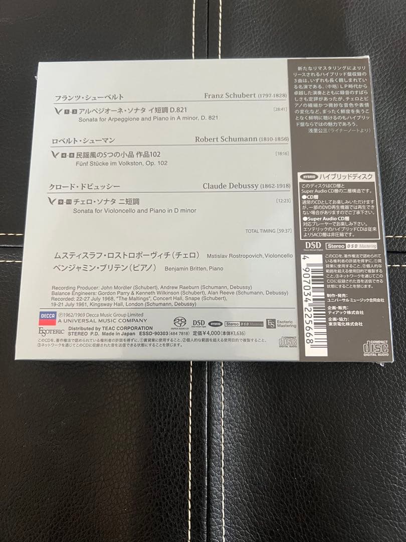 ESOTERIC SACD まつもとさま専用