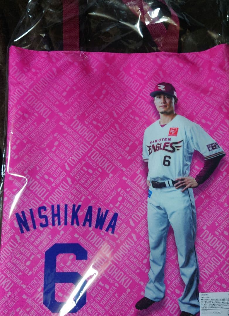 最終値下げ&新品】西川遥輝　リバシーブルバッグ＆フラッグ