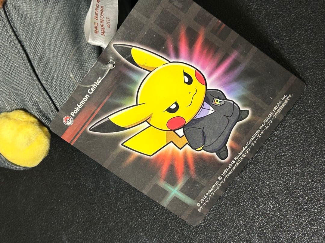 ボスごっこピカチュウ　ぬいぐるみ　ロケット団　サカキ　タグ付き