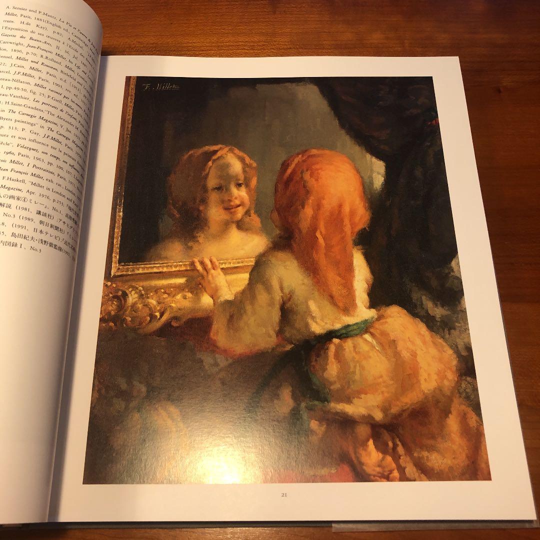 村内美術館蔵品図録