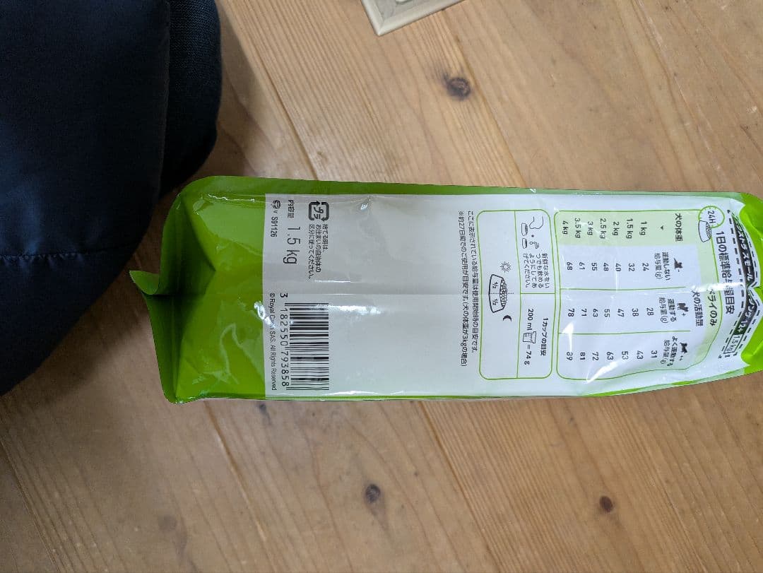 ロイヤルカナン エクストラスモール エイジング12+(1.5Kg)小型犬高齢犬