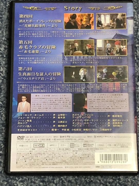 シャーロック ホームズ1〜5巻セット