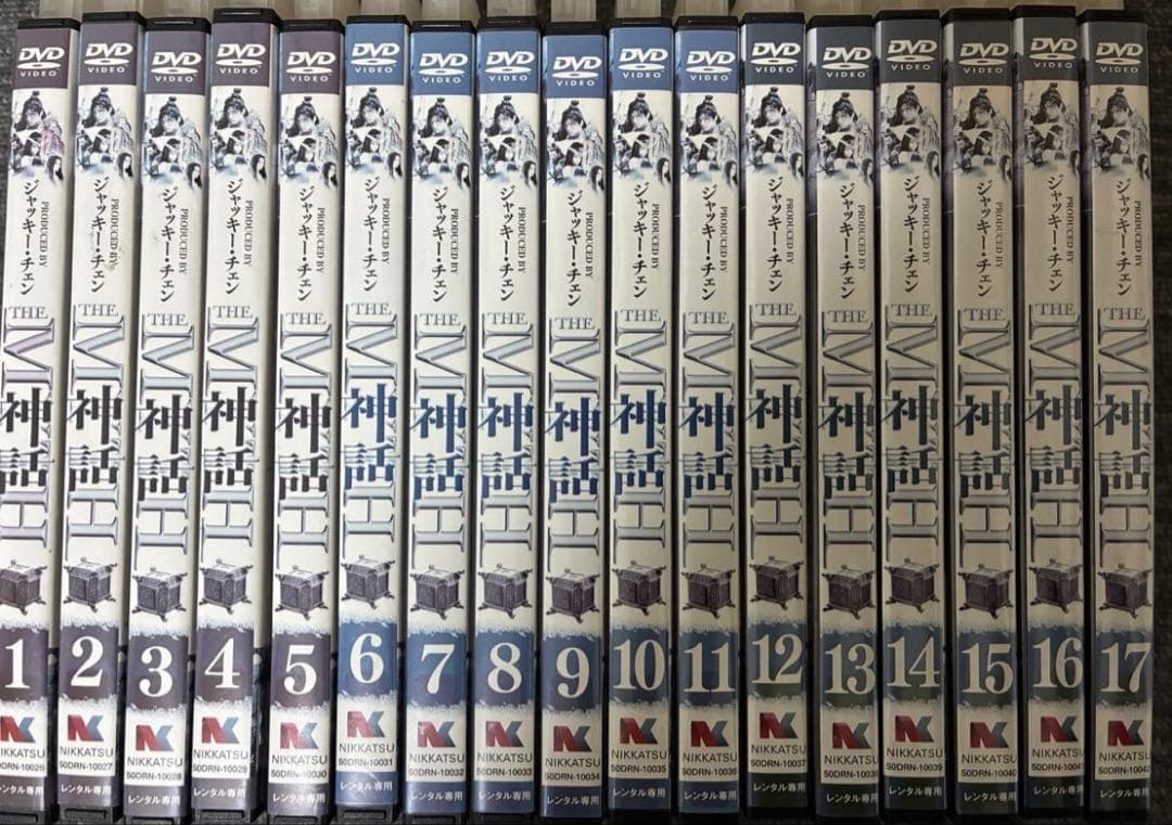 THE MYTH 神話　全巻　全17巻　DVD 激レア商品