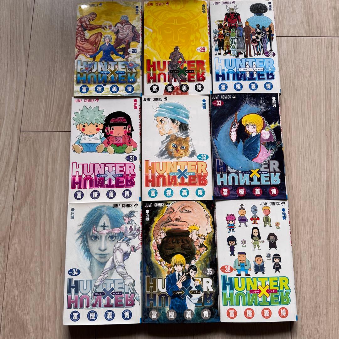 HUNTER×HUNTER ハンターハンター　漫画 1〜36巻