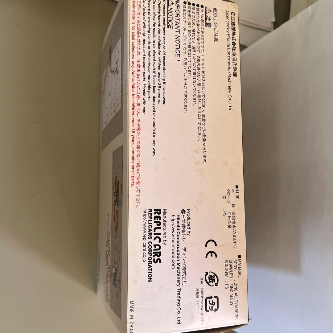 HITACHI 日立　ZH200 HYBRID