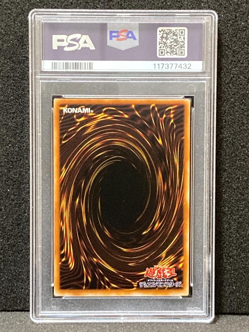 【コンパクト送料無料】PSA10　遊戯王　初期　沼地の魔獣王　ノーマル