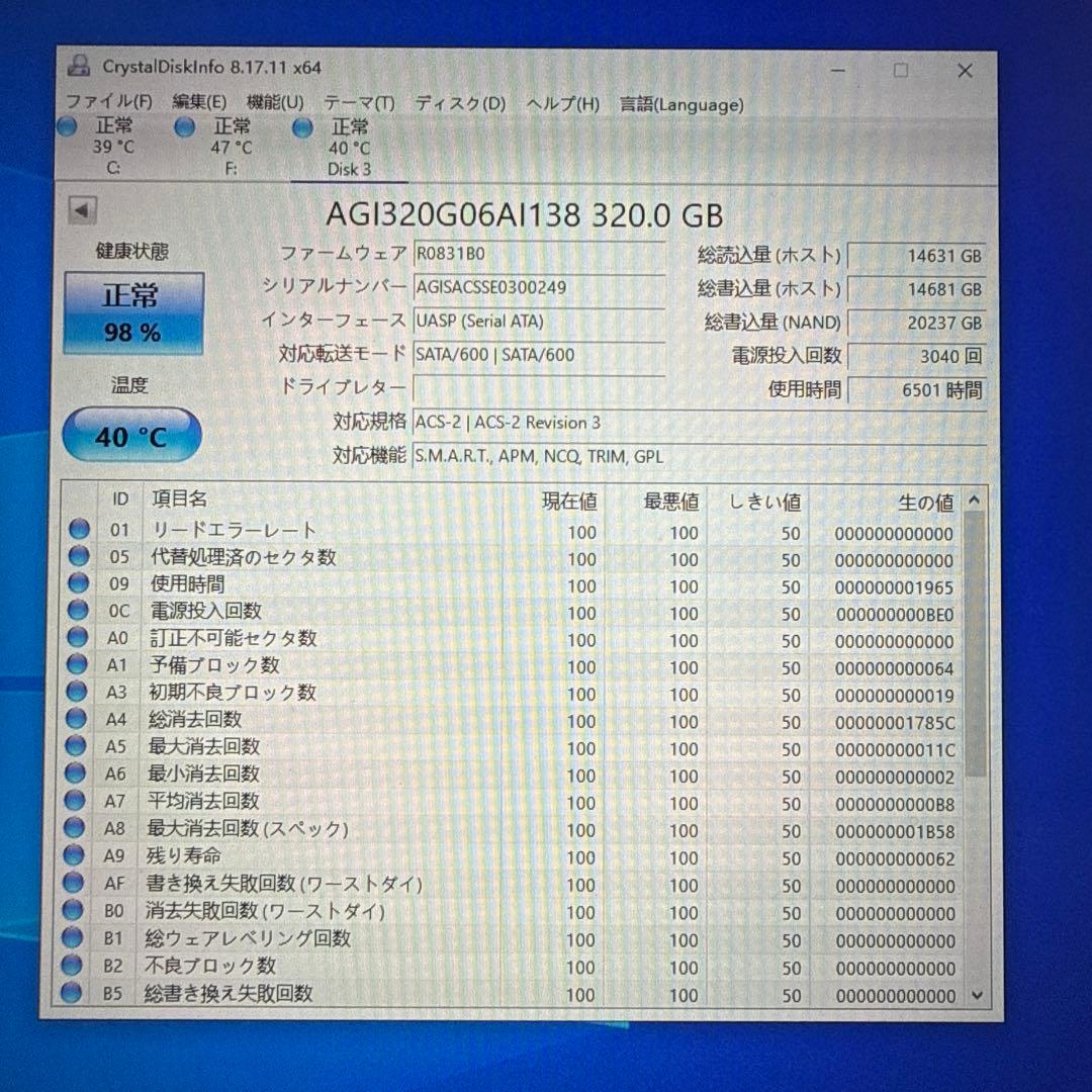 2.5インチSSD AGI 320GB 2セット