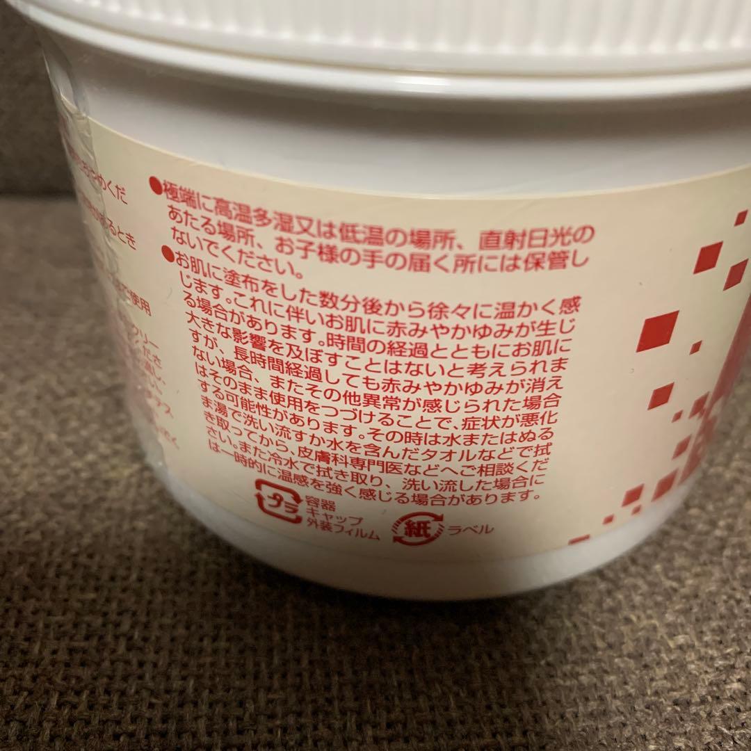 ハクリア　ボディークリーム　HACLEAR エステ　ダイエット　ボディメイク