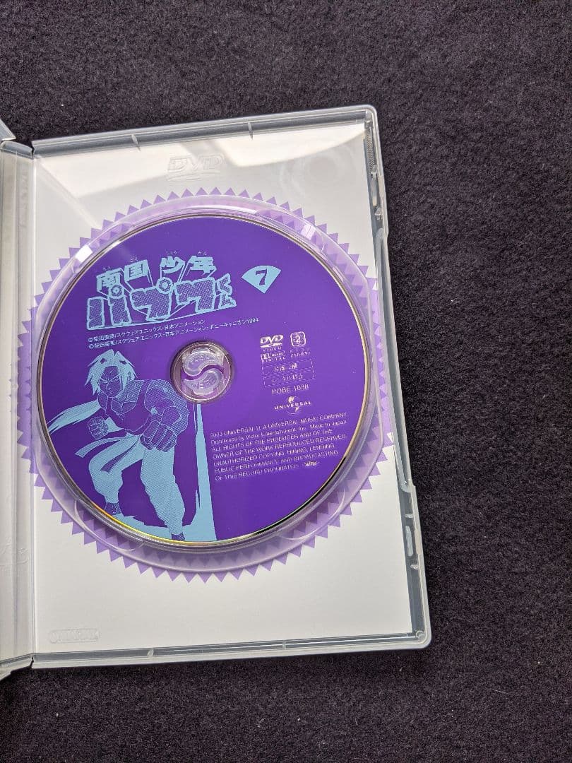 南国少年パプワくん　DVD-BOX　TVアニメ OVA 柴田亜美 田中真弓 廃盤