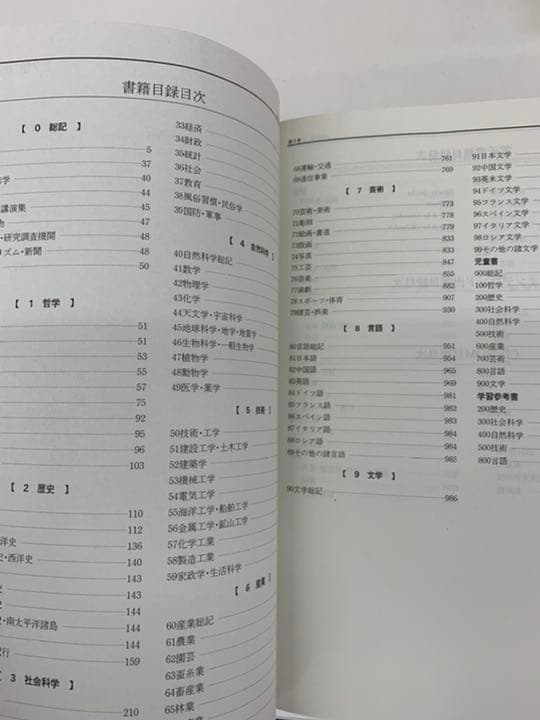 出版年鑑2016年版　2巻セット　USED